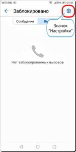 Как заблокировать нежелательные СМС-сообщения на смартфоне HUAWEI (honor)?