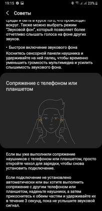 Обзор Samsung Galaxy Buds - одна из лучших TWS-гарнитур, если найти басы
