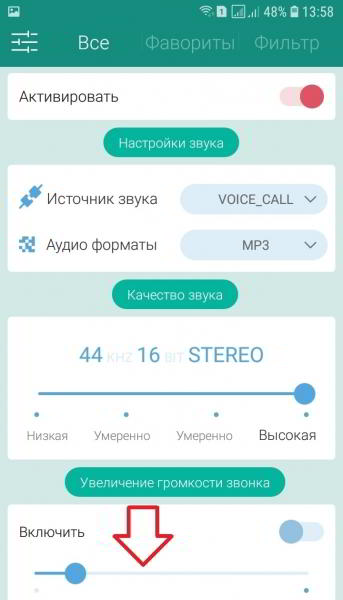 Приложение запись разговора на телефоне андроид