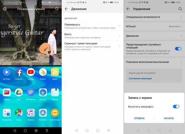 Обзор смартфона Huawei P smart 2019: бюджетник на все руки