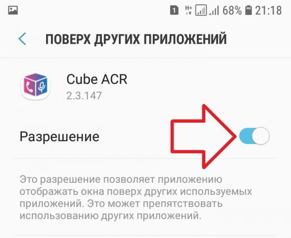 Как записать телефонный разговор на самсунге галакси
