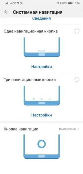 Лайфхак EMUI #3: Настраиваем рабочий стол и системную навигацию
