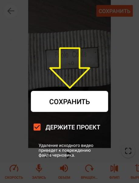 Как сделать фотографию с музыкой на телефоне