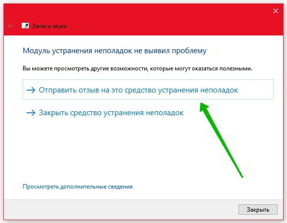 Не работает микрофон Windows 10 как настроить