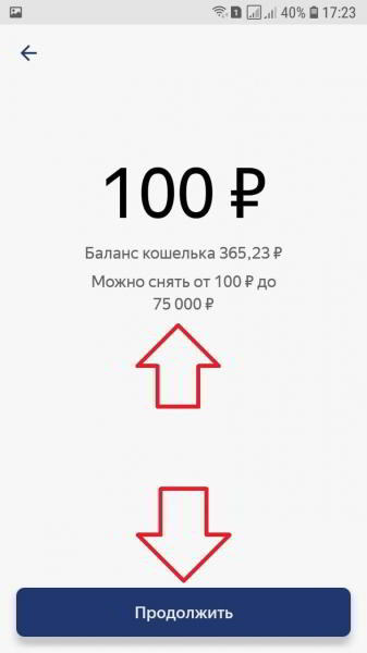 Как перевести с Яндекс деньги на карту Сбербанка