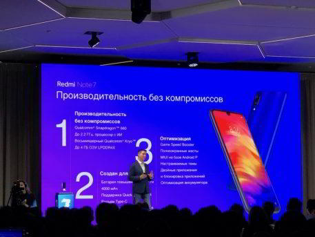 Репортаж: Xiaomi представила Redmi Note 7 в России