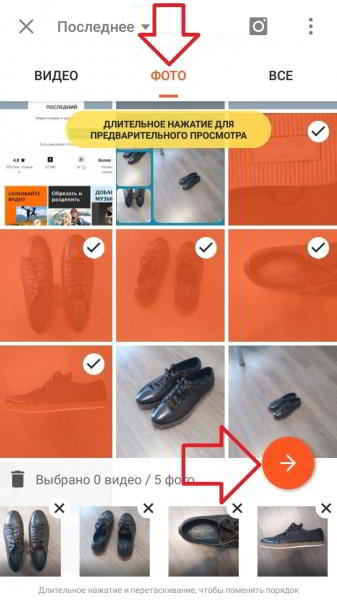 Как сделать фотографию с музыкой на телефоне