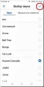 Как поменять звук уведомлений на смартфоне HUAWEI (honor).
