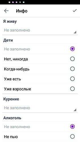 Новое мобильное приложение Badoo помогает знакомиться и общаться