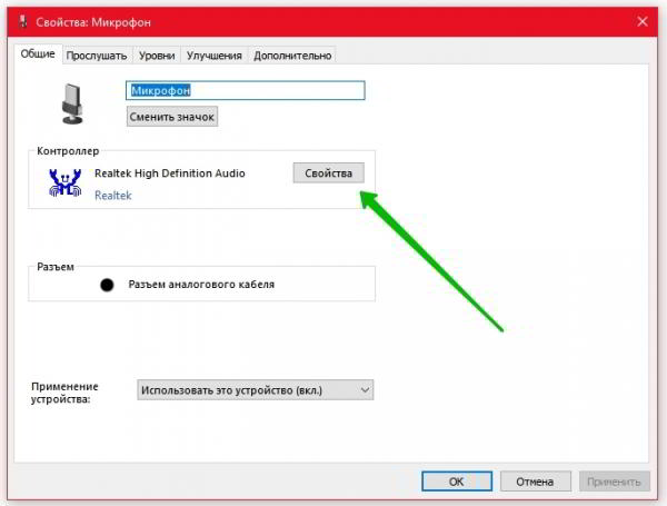 Не работает микрофон Windows 10 как настроить