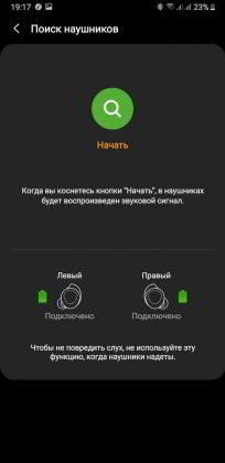 Обзор Samsung Galaxy Buds - одна из лучших TWS-гарнитур, если найти басы