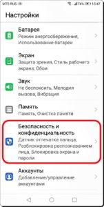 Как поменять графический ключ на смартфоне Huawei (honor)?