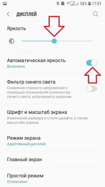 Как настроить яркость экрана на самсунге галакси