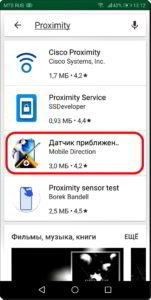 Как откалибровать датчик приближения на смартфоне HUAWEI (honor)?