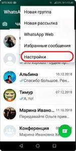 Как поменять звук уведомлений на смартфоне HUAWEI (honor).