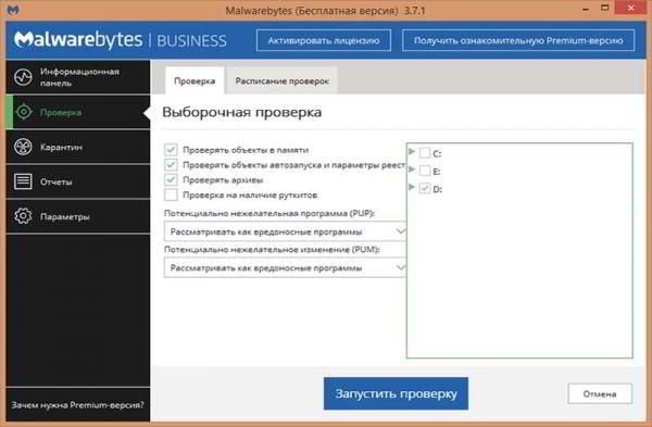 Как проверить смартфон на вирусы через ПК?