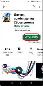 Как откалибровать датчик приближения на смартфоне HUAWEI (honor)?