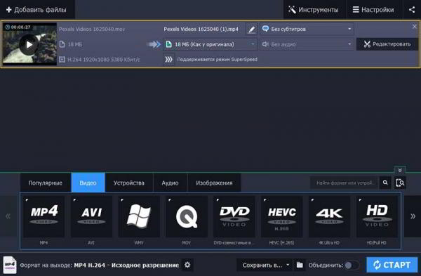 Обзор обновлений программ для Mac от Movavi