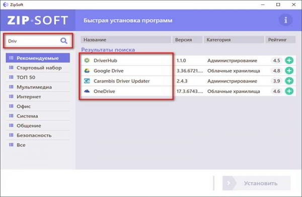 Пакетная установка программ