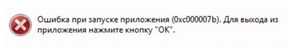 Fix by Root Nation #1: Исправление ошибки DirectX (0xc000007b) при запуске игр на Windows
