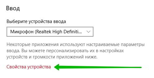 Не работает микрофон Windows 10 как настроить