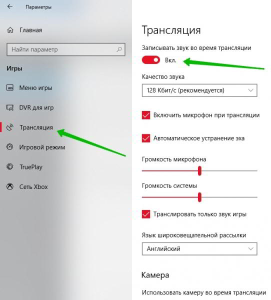 Как записать видео с экрана Windows 10