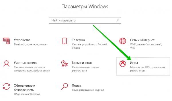 Как записать видео с экрана Windows 10
