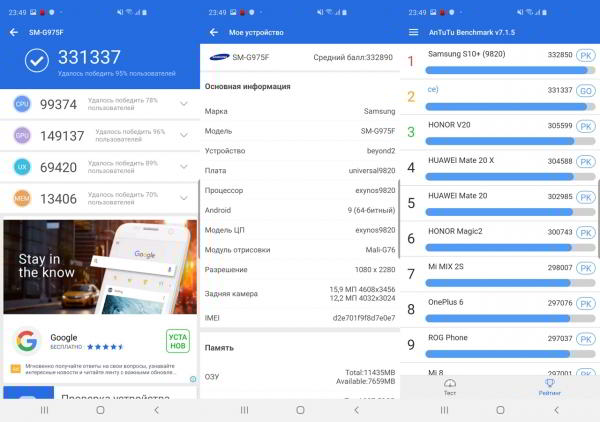 Обзор смартфона Samsung Galaxy S10+: новая планка для флагманов