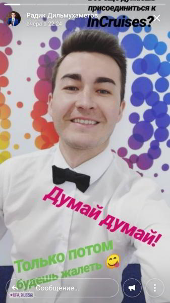 Как посмотреть историю в ВК на телефоне