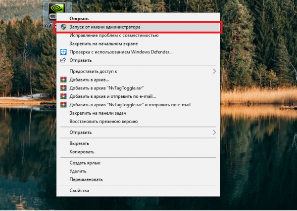 NvTagToggle: увеличиваем объём видеопамяти дискретной видеокарты NVIDIA