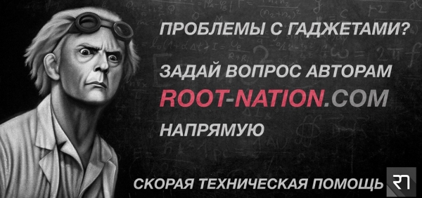 Fix by Root Nation #3: Очищаем ПК от вирусов при помощи Dr.Web CureIt