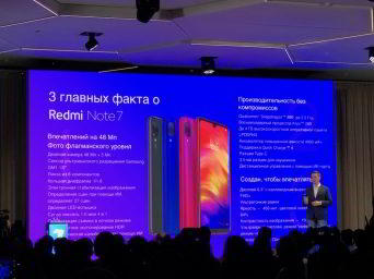 Репортаж: Xiaomi представила Redmi Note 7 в России