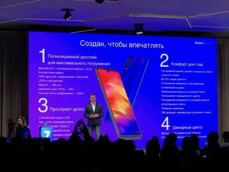 Репортаж: Xiaomi представила Redmi Note 7 в России