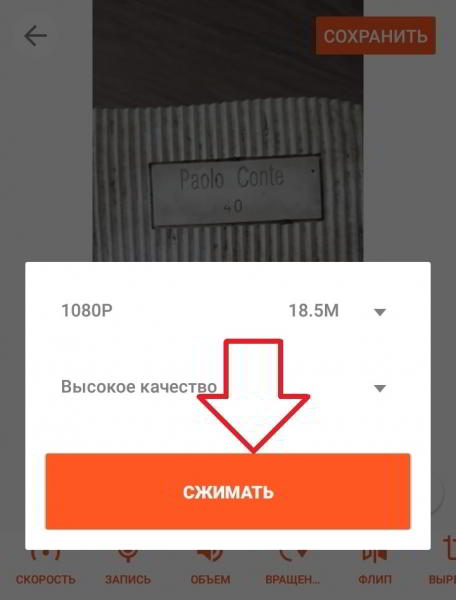 Как сделать фотографию с музыкой на телефоне