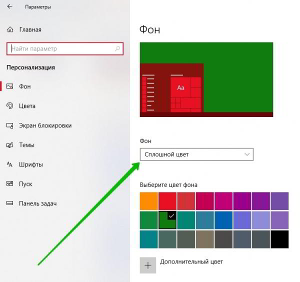 Где находятся параметры в Windows 10 как посмотреть Где находятся параметры в Windows 10 как посмотреть