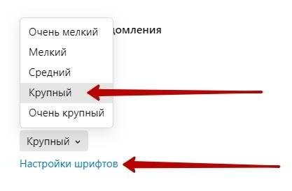 Как увеличить шрифт в Яндексе браузере инструкция