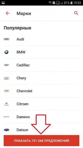Скачать приложение авто ру бесплатно на телефон андроид