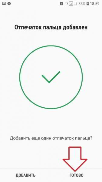Как поставить отпечаток пальца на самсунг галакси