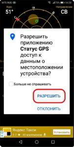 Как настроить датчик акселерометра на смартфоне HUAWEI (honor)?