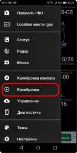 Как настроить датчик акселерометра на смартфоне HUAWEI (honor)?