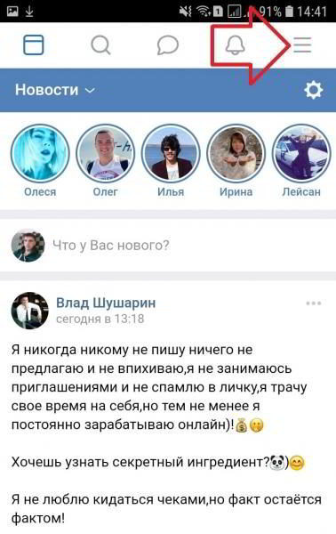 Скачать музыку с ВК бесплатно на телефон онлайн