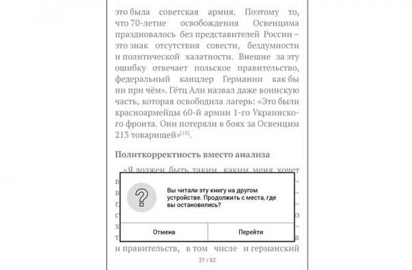 Обзор PocketBook 632 Aqua: флагманский ридер 2019 года с водозащитой и букшерингом