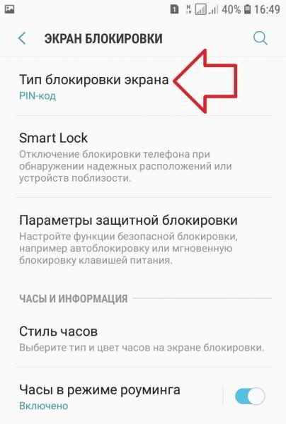 Как поставить отпечаток пальца на самсунг галакси