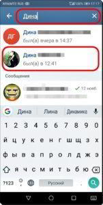Как перенести аватарку с Контакта Telegram на Контакт смартфона HUAWEI (honor)?