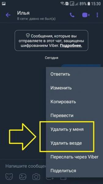Как удалить чат в вайбере на андроиде Viber