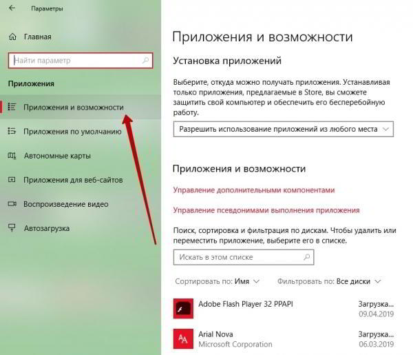 Как удалить удалённое приложение Windows 10