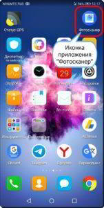 Как перевести старые фотоснимки в цифровой формат на смартфоне HUAWEI (honor)?