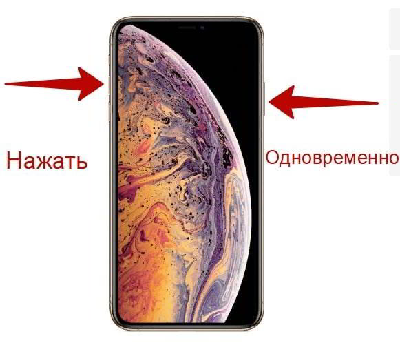 Как сделать скриншот экрана на айфоне 10 X