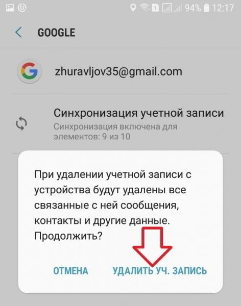 Как удалить аккаунт гугл на самсунге галакси