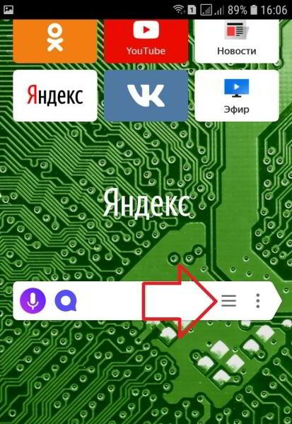 Как очистить историю Яндекс в самсунге галакси